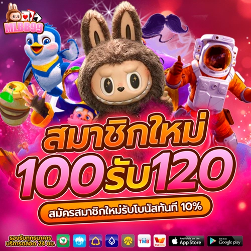 m lbb99 สมาชิกใหม่