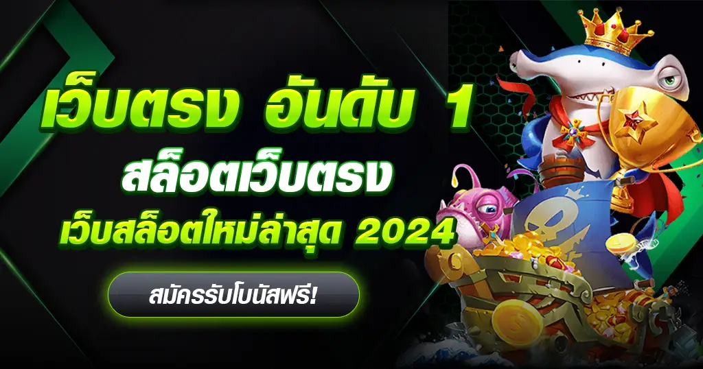 easy88 สล็อตเว็บตรง