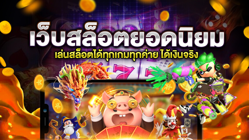 สมัคร easy88